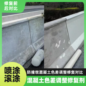 寒亭工程人必看！混凝土色差“面子难题”，一招修复不返工